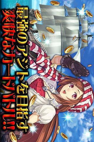 海賊王国コロンブス[海賊カードバトル] GREE(グリー)のスクリーンショット_4