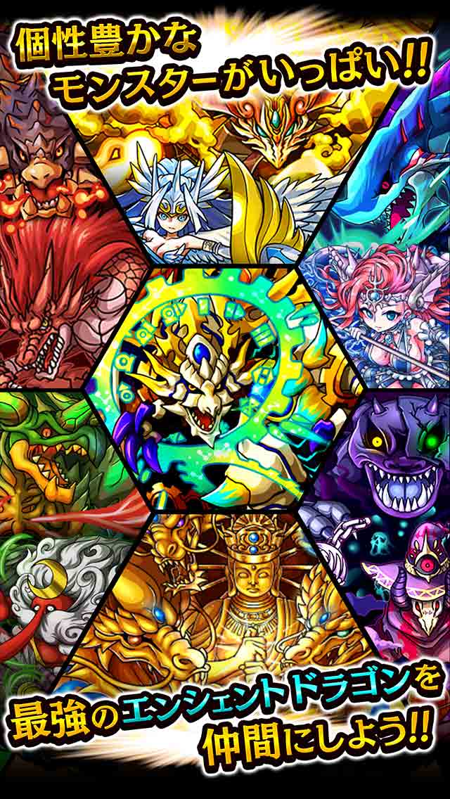 ドラゴンエッグ-仲間との出会い×本格対戦RPGのスクリーンショット_5