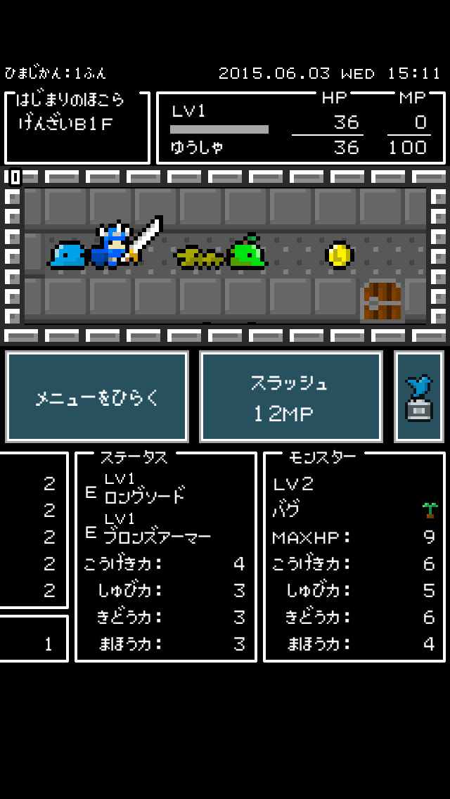 ひまつぶダンジョンのスクリーンショット_2