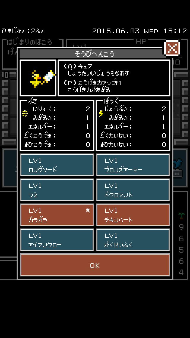 ひまつぶダンジョンのスクリーンショット_3