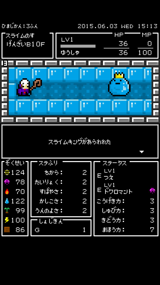 ひまつぶダンジョンのスクリーンショット_4