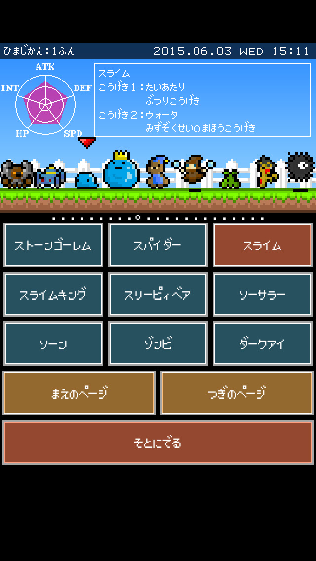 ひまつぶダンジョンのスクリーンショット_5