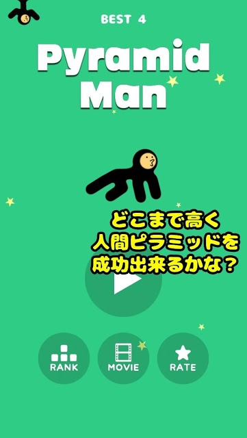 新ヒーロー・ピラミッドマンのスクリーンショット_2