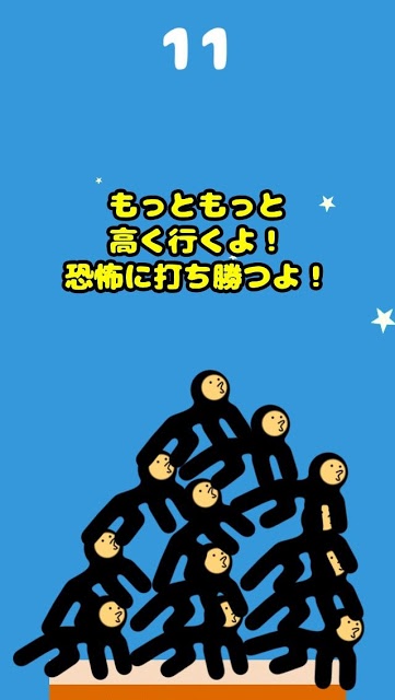 新ヒーロー・ピラミッドマンのスクリーンショット_4