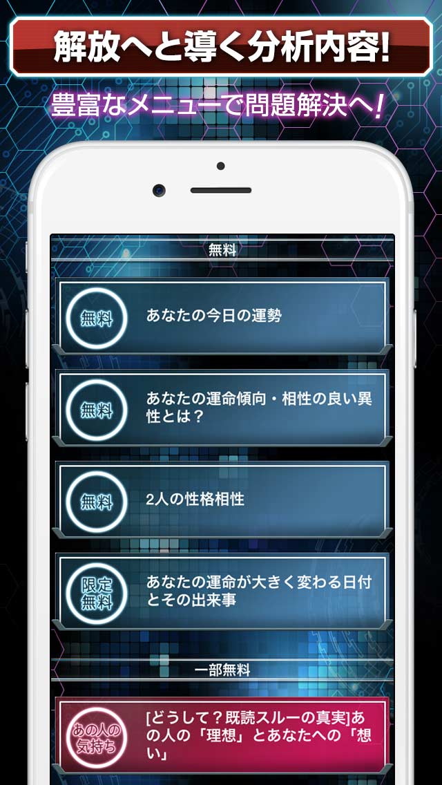 【[人気]神的中】あなたの本質を見抜くアストラル推命のスクリーンショット_2