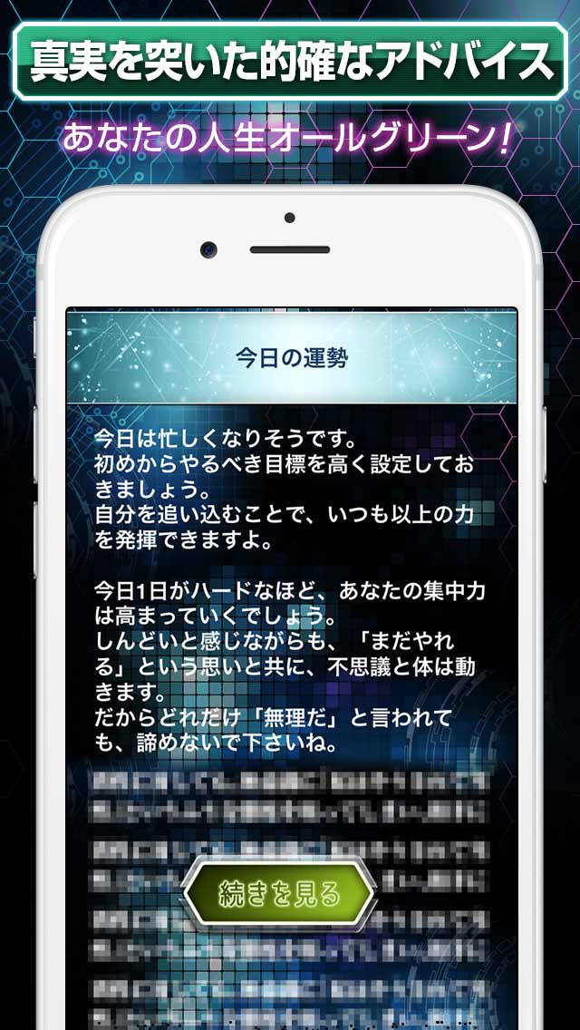 【[人気]神的中】あなたの本質を見抜くアストラル推命のスクリーンショット_4