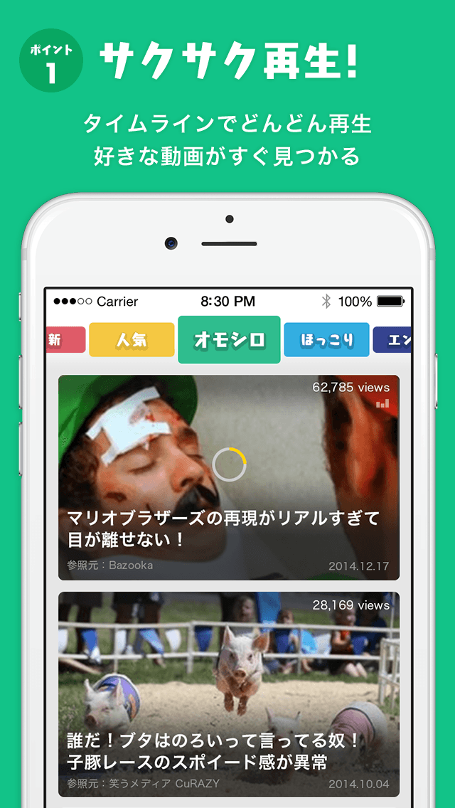 話題のオモシロ動画まとめMIRUYO完全無料で毎日１００本以上更新のスクリーンショット_2