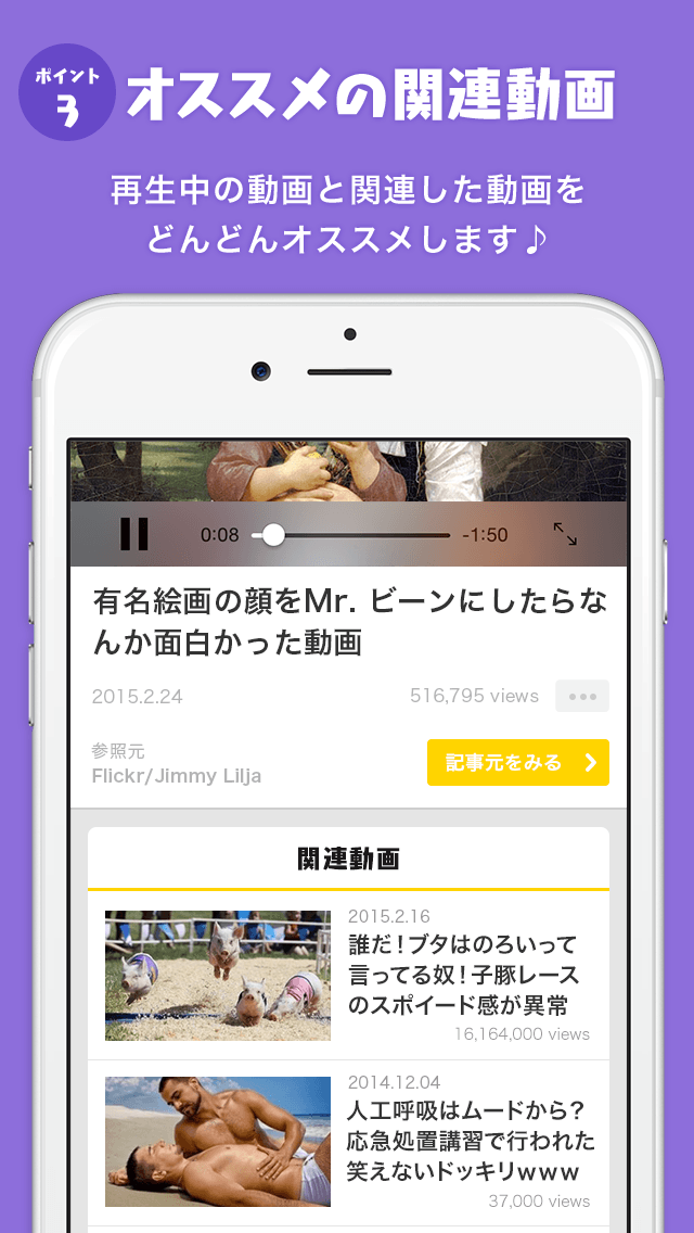 話題のオモシロ動画まとめMIRUYO完全無料で毎日１００本以上更新のスクリーンショット_4