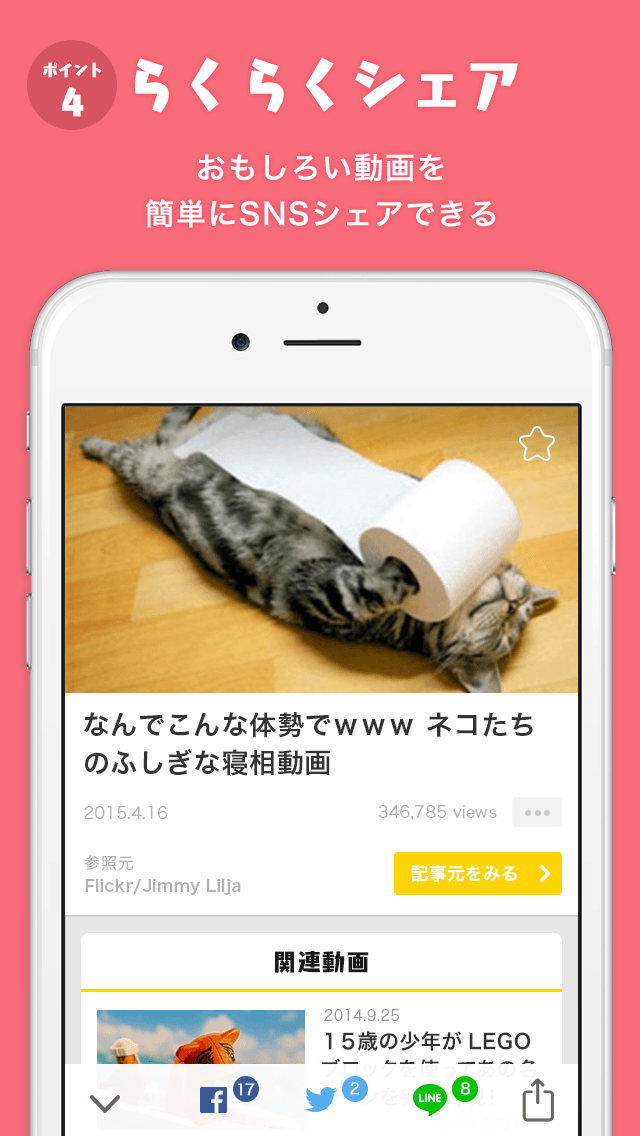 話題のオモシロ動画まとめMIRUYO完全無料で毎日１００本以上更新のスクリーンショット_5