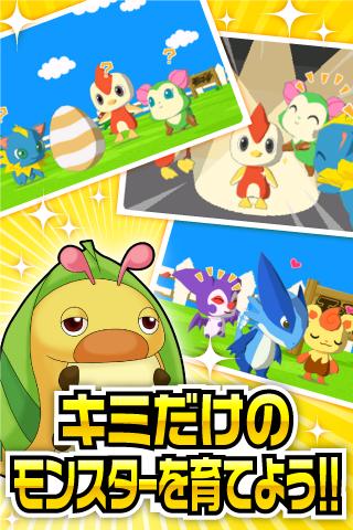 モンプラ【モンスター育成RPGゲーム】GREE(グリー)のスクリーンショット_3