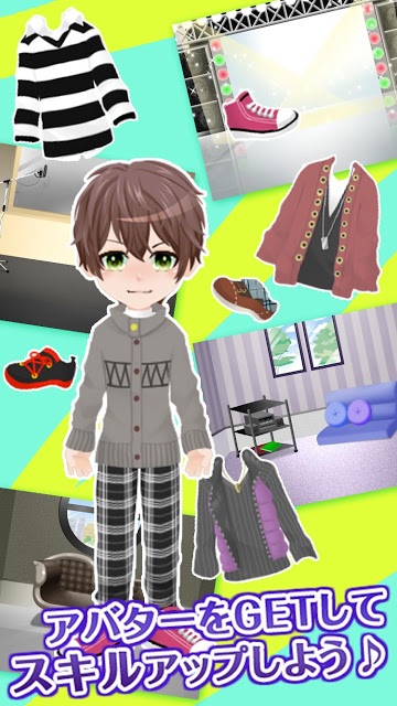 スタカレ～スターなカレとの恋愛事情～【無料BLゲーム】のスクリーンショット_3