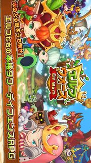 エルフウォーズ　～魔法を使って世界を守る　戦略配置ゲーム～のスクリーンショット_1