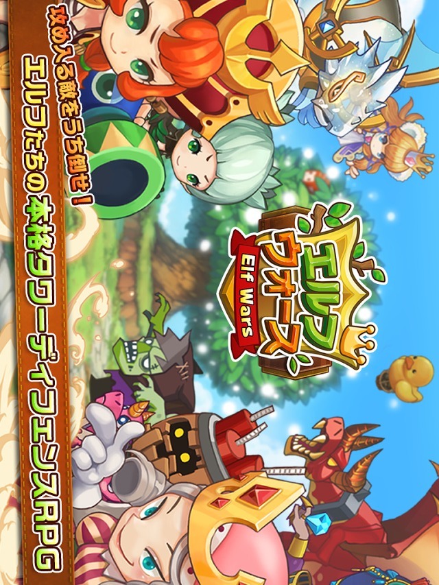 エルフウォーズ　～魔法を使って世界を守る　戦略配置ゲーム～のスクリーンショット_1