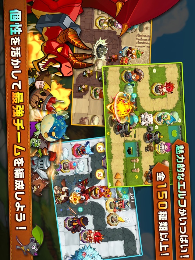 エルフウォーズ　～魔法を使って世界を守る　戦略配置ゲーム～のスクリーンショット_2