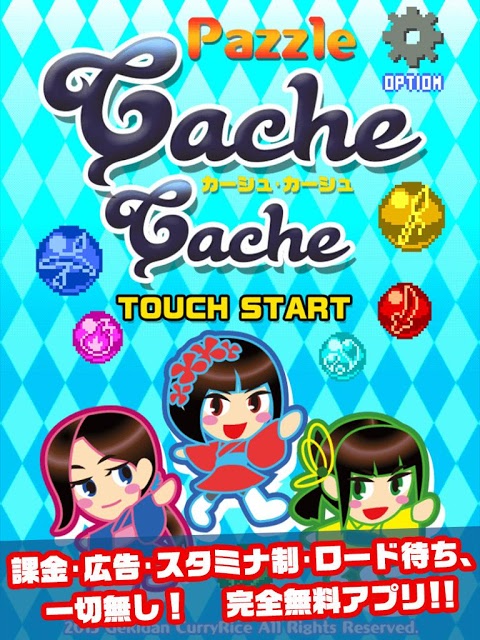 パズル カーシュカーシュのスクリーンショット_1