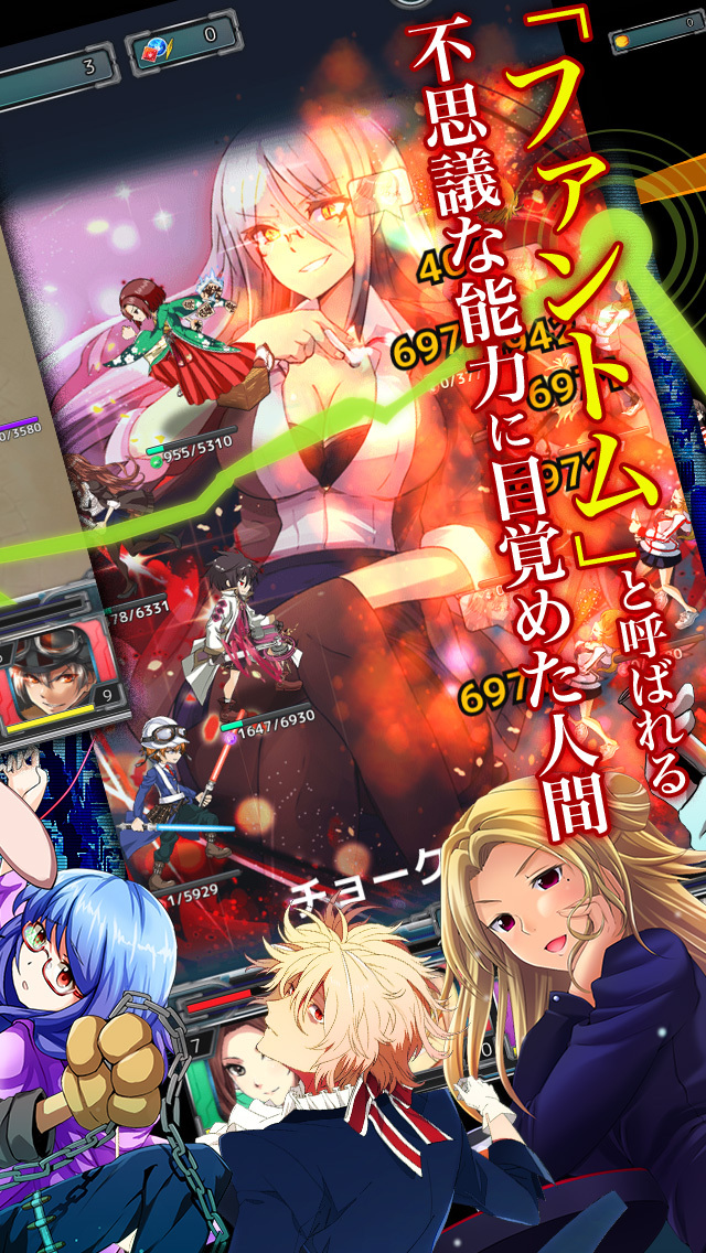 東京ファントムのスクリーンショット_2