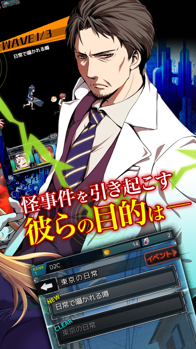 東京ファントムのスクリーンショット_3