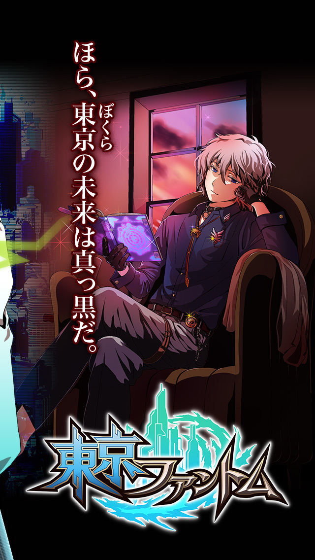 東京ファントムのスクリーンショット_4