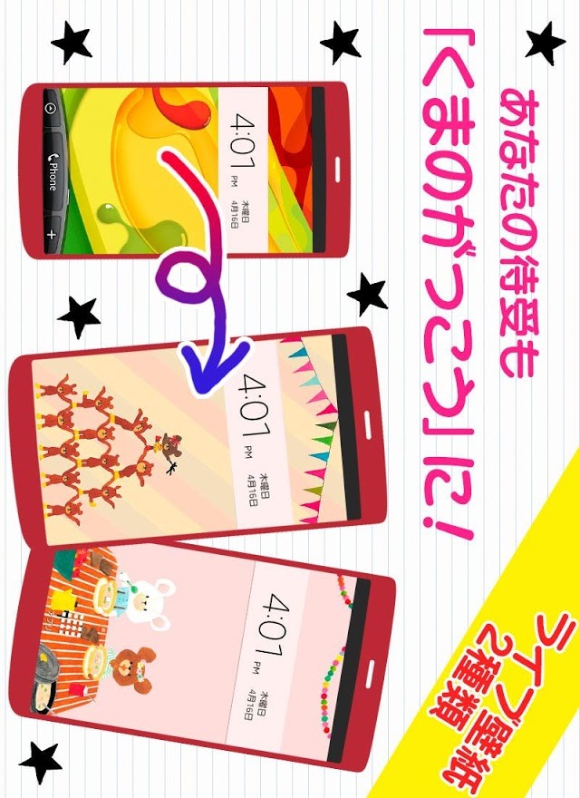 くまのがっこう 電池集め　サクサク面白電池長持ちのスクリーンショット_5