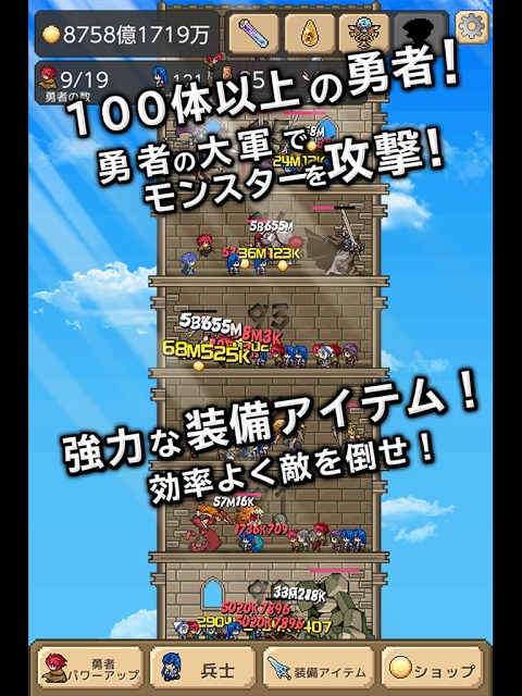 勇者の塔のスクリーンショット_2