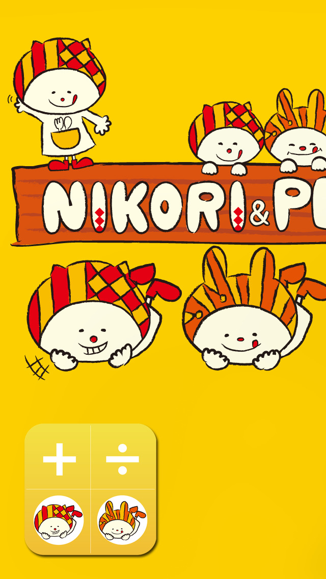 ニコリとペロリ電卓のスクリーンショット_1