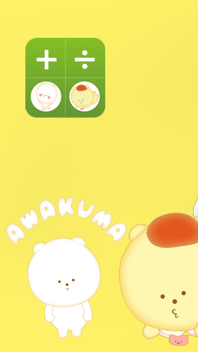 あわくま電卓のスクリーンショット_1