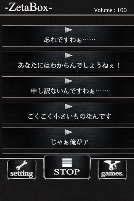 野々村効果音のスクリーンショット_1