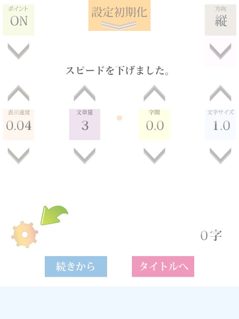 速読訓練 〜誰でも簡単５倍速！〜のスクリーンショット_5