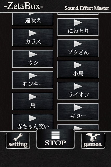 効果音マスター　合コン、飲み会、演劇などに使えるモテる小道具のスクリーンショット_2