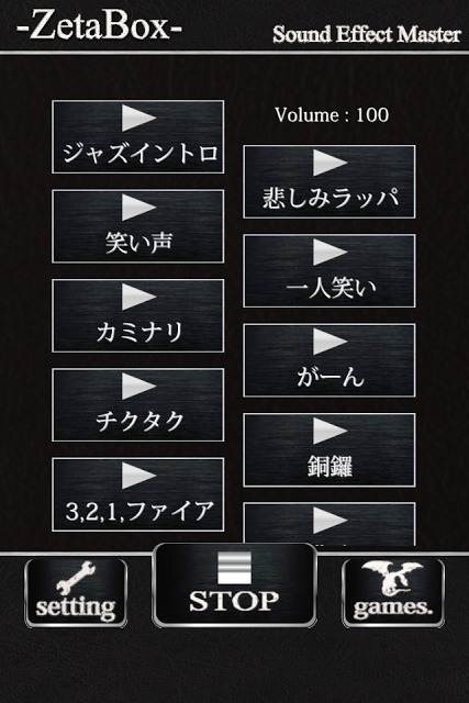 効果音マスター　合コン、飲み会、演劇などに使えるモテる小道具のスクリーンショット_5