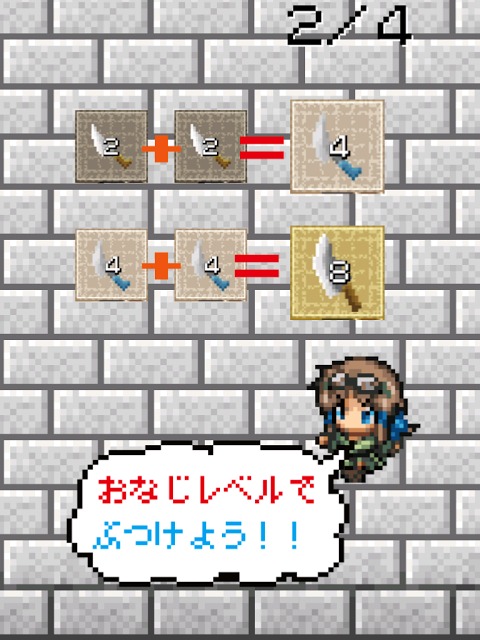 鍛冶屋の合成パズルのスクリーンショット_3