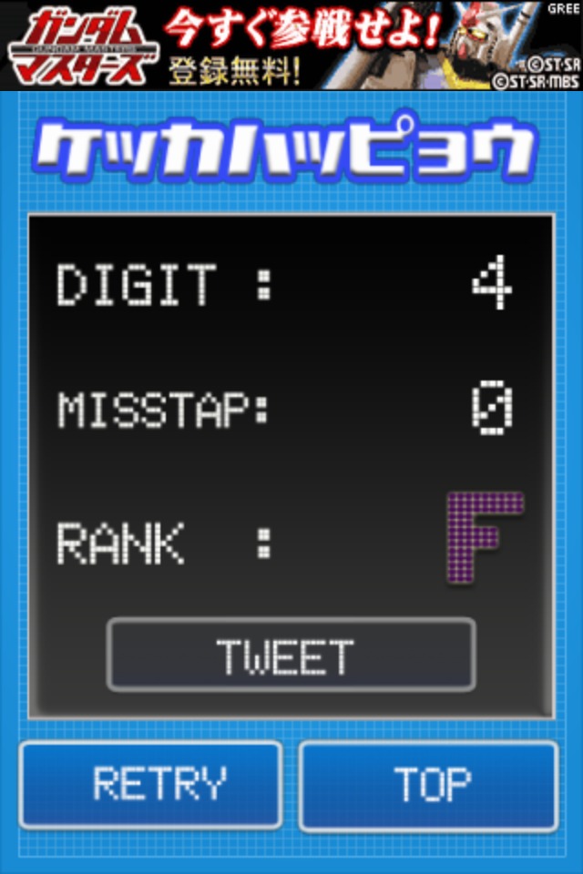 プレッシャー円周率のスクリーンショット_4