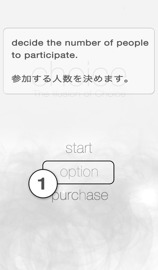 The illusion of Choiceのスクリーンショット_1