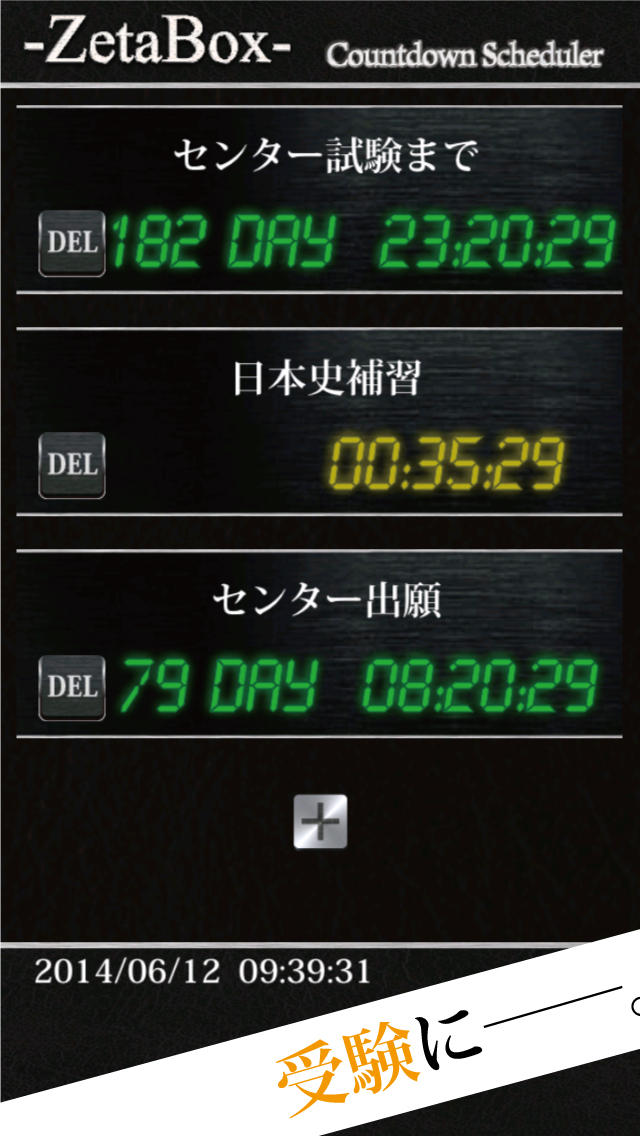 カウントダウン予定表　ースケジュール管理をカウントダウン形式で行うおしゃれな便利ツールのスクリーンショット_2