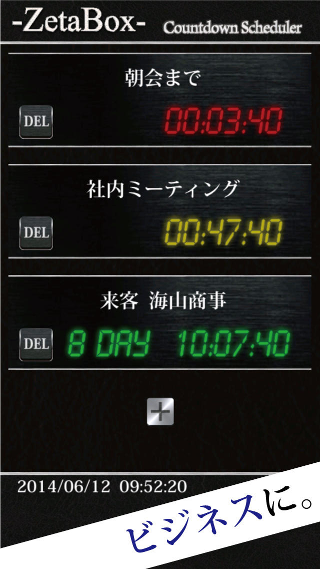 カウントダウン予定表　ースケジュール管理をカウントダウン形式で行うおしゃれな便利ツールのスクリーンショット_3