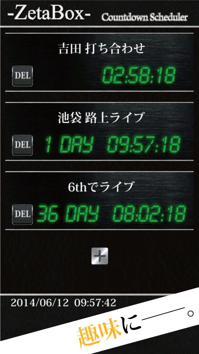 カウントダウン予定表　ースケジュール管理をカウントダウン形式で行うおしゃれな便利ツールのスクリーンショット_4