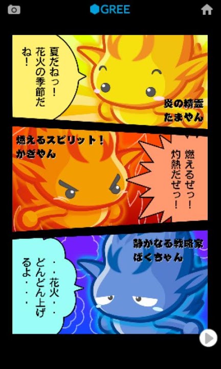 それゆけハナビーズのスクリーンショット_5