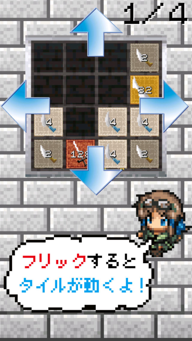 鍛冶屋の武器合成パズルのスクリーンショット_2