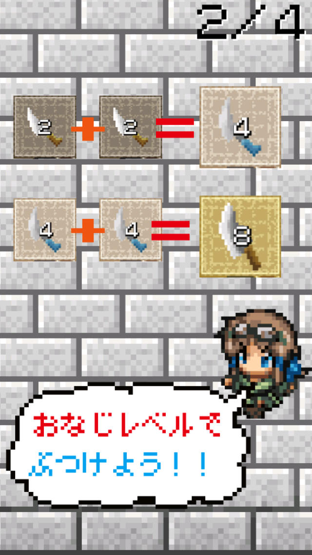 鍛冶屋の武器合成パズルのスクリーンショット_3