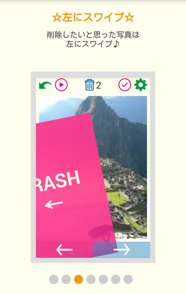 Swippy-写真や画像をカンタン操作で快適整理のスクリーンショット_2