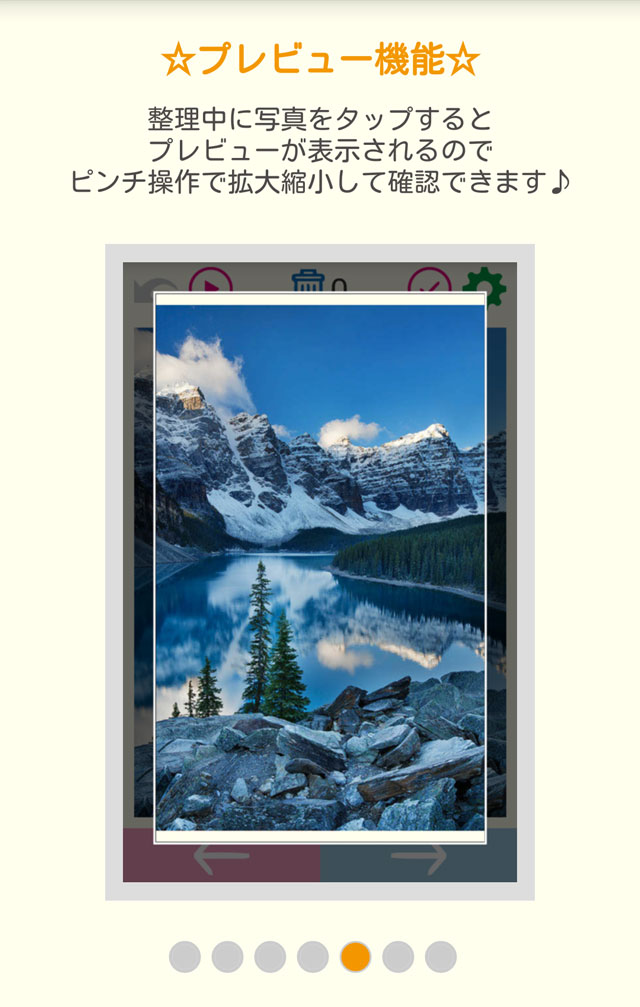 Swippy-写真や画像をカンタン操作で快適整理のスクリーンショット_3