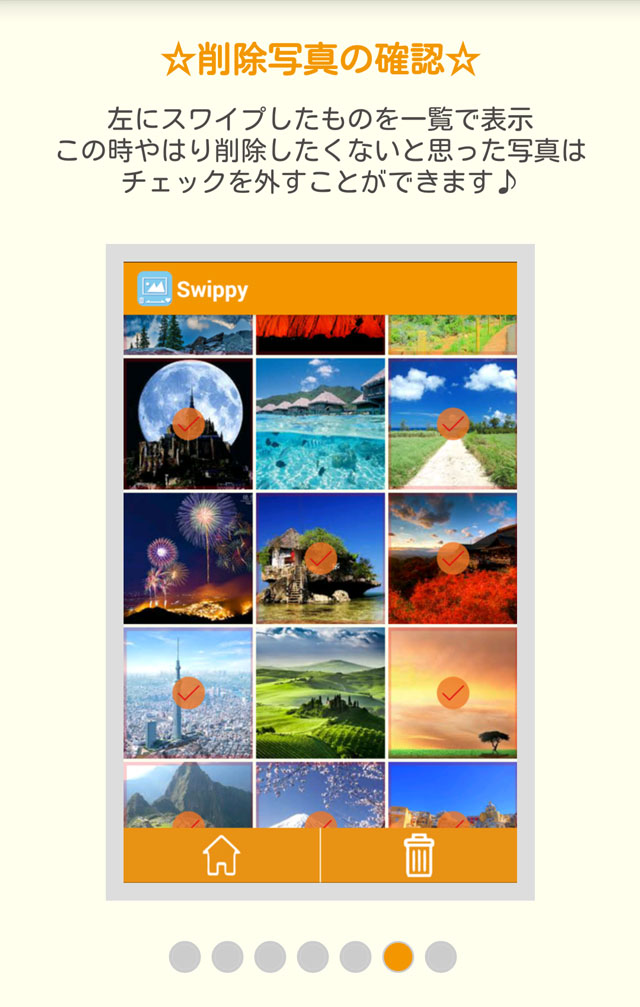 Swippy-写真や画像をカンタン操作で快適整理のスクリーンショット_4