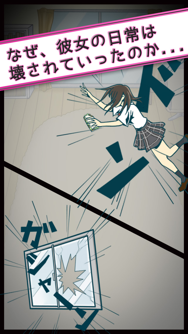 どなたか一緒に・・・　～女子高生ナナの育成ゲーム～のスクリーンショット_3