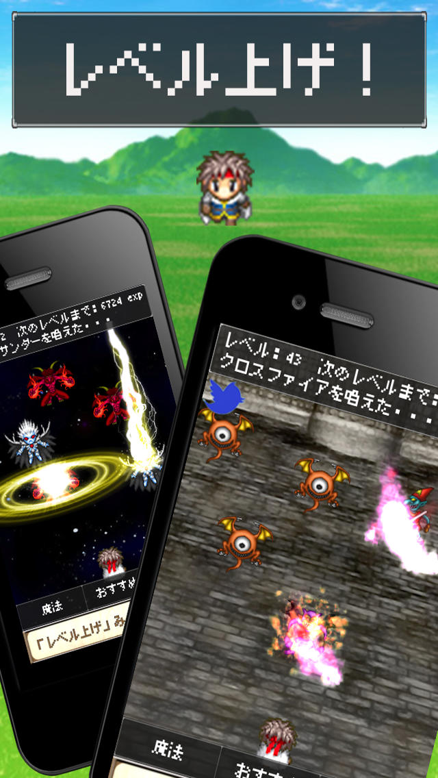 レベルあげ！ -レベルを上げて伝説のドラゴンを倒すクエスト - 無料のRPGゲームのスクリーンショット_1