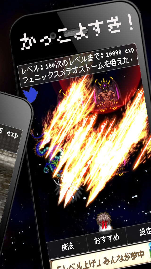 レベルあげ！ -レベルを上げて伝説のドラゴンを倒すクエスト - 無料のRPGゲームのスクリーンショット_2