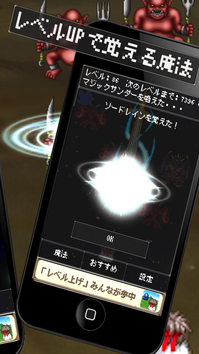 レベルあげ！ -レベルを上げて伝説のドラゴンを倒すクエスト - 無料のRPGゲームのスクリーンショット_3