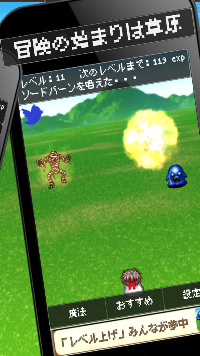 レベルあげ！ -レベルを上げて伝説のドラゴンを倒すクエスト - 無料のRPGゲームのスクリーンショット_4