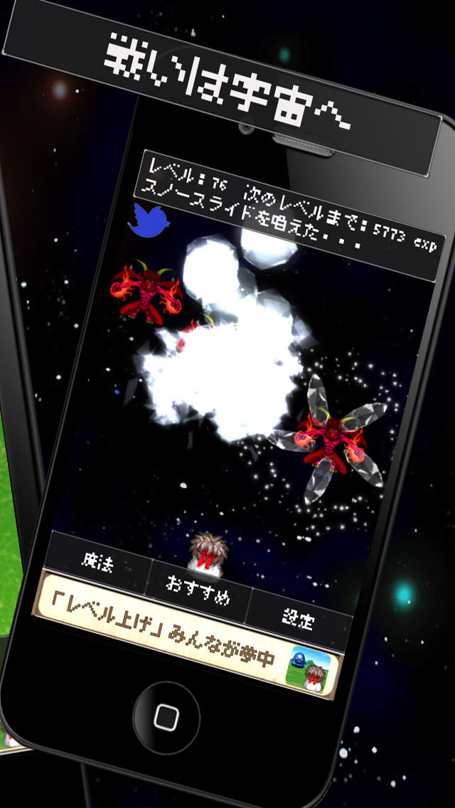 レベルあげ！ -レベルを上げて伝説のドラゴンを倒すクエスト - 無料のRPGゲームのスクリーンショット_5