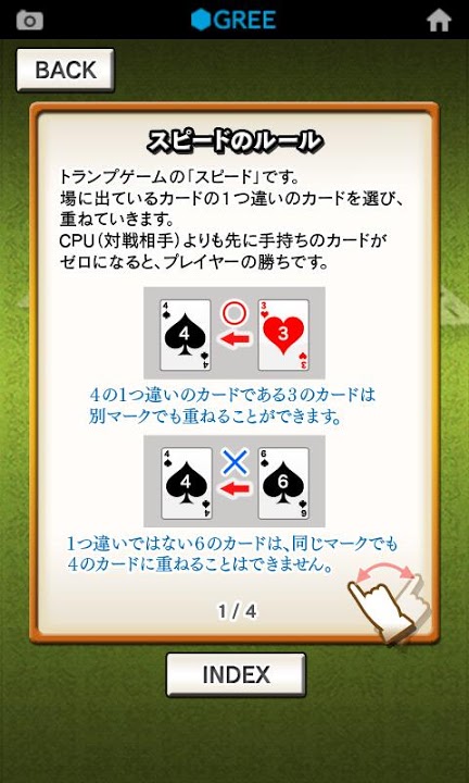 SPEEDのスクリーンショット_5
