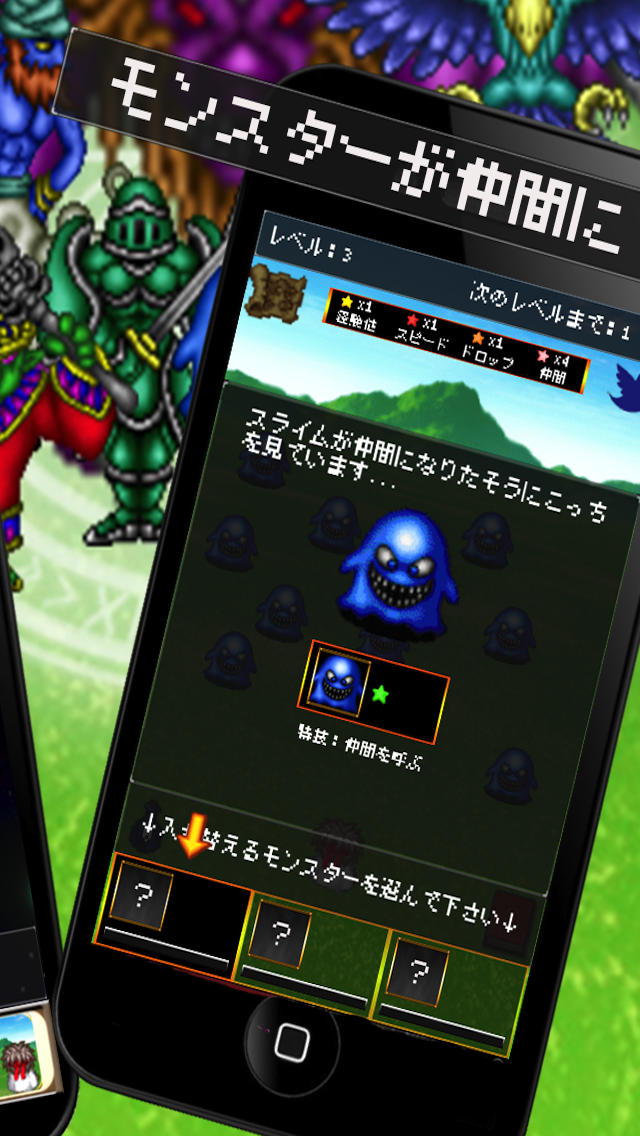 超レベルあげ！ - レベルを上げてモンスターを仲間にしてドラゴンを倒すクエストをクリアする無料のRPGゲーム -のスクリーンショット_3